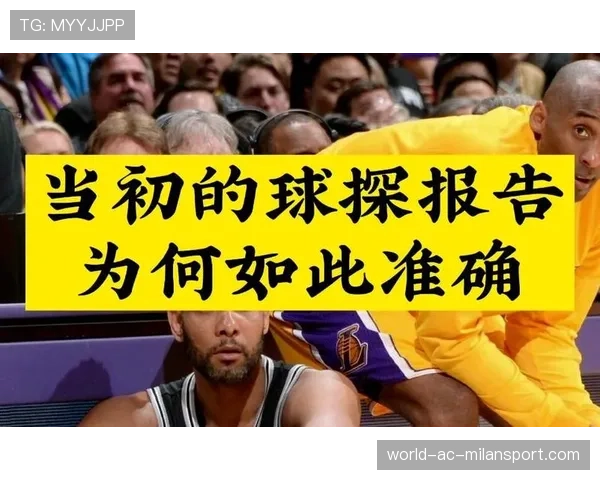 顶级球探的洞察：他是如何从青少年比赛中预判未来球星的